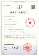 單個(gè)旋轉(zhuǎn)球外觀設(shè)計(jì)專(zhuān)利1-1