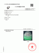 單個(gè)旋轉(zhuǎn)球外觀設(shè)計(jì)專(zhuān)利1-2