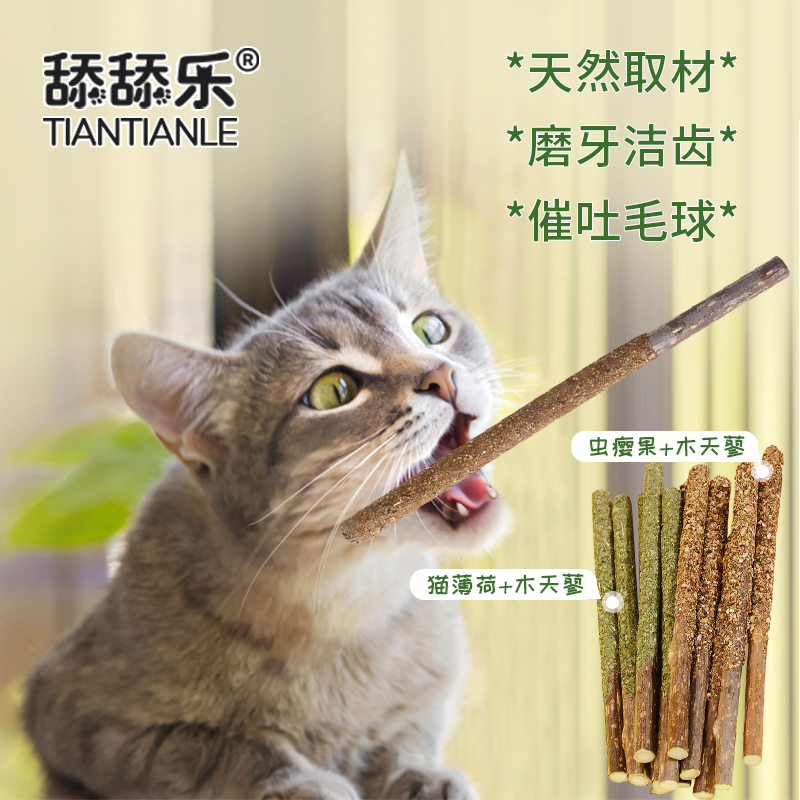 舔舔樂(lè)咬咬棒