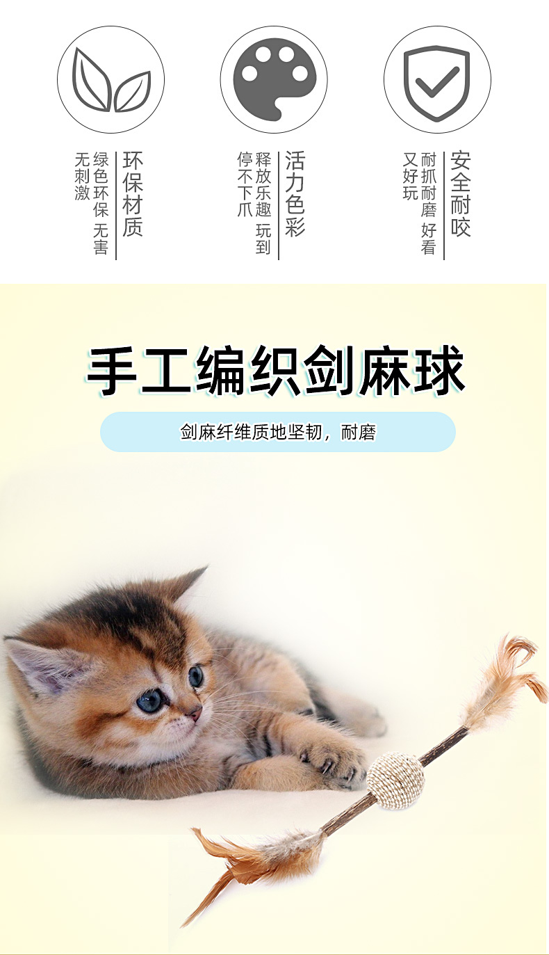 寵物用品,貓薄荷球,貓玩具