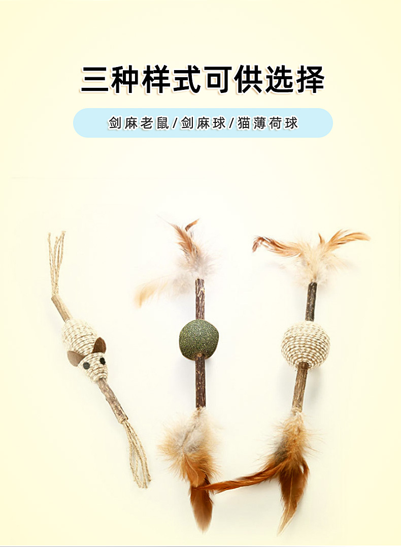 寵物用品,貓薄荷球,貓玩具