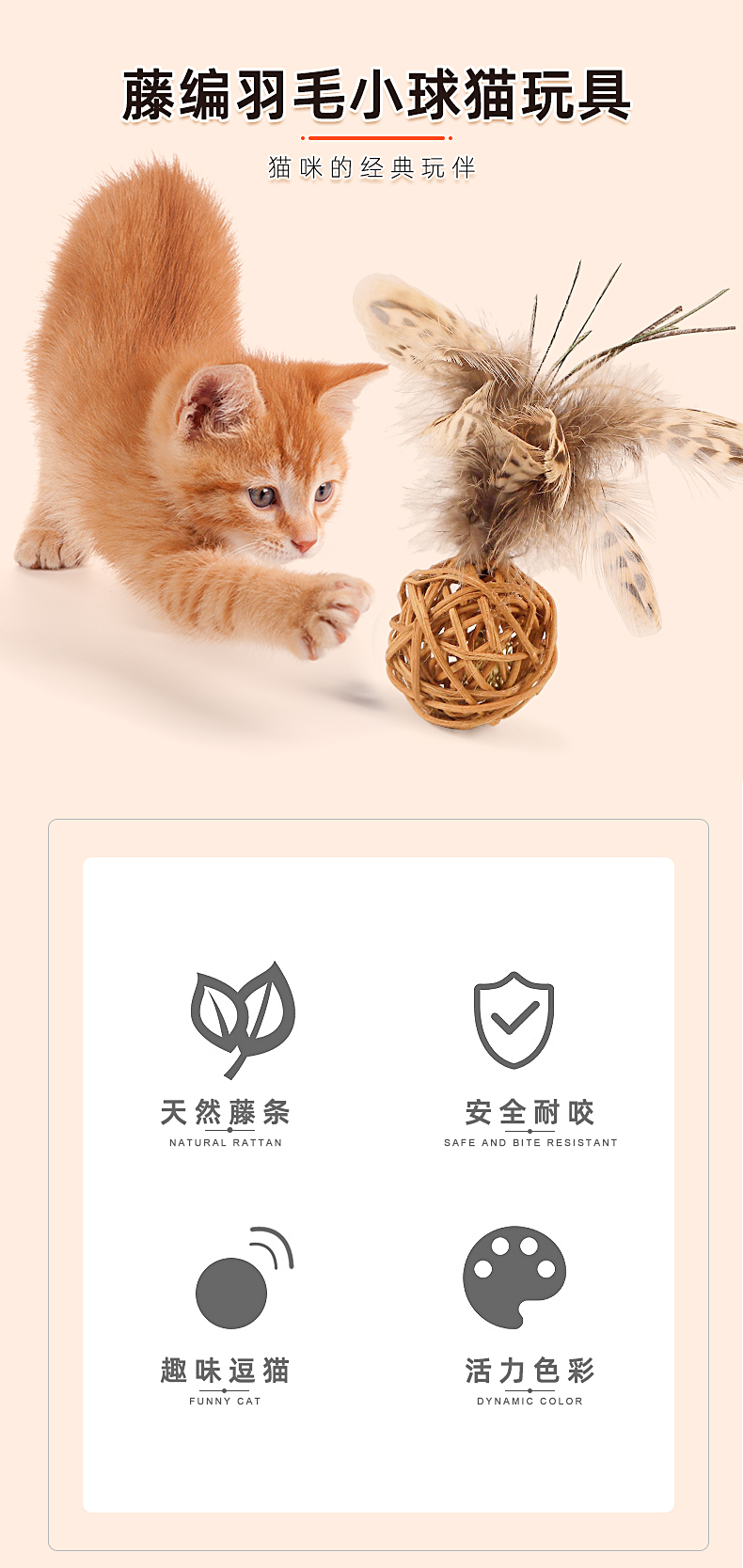 寵物用品,貓薄荷球,貓玩具