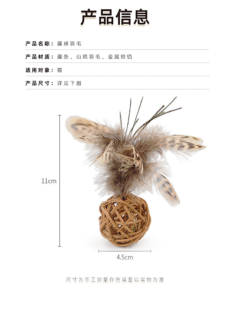 寵物用品,貓薄荷球,貓玩具