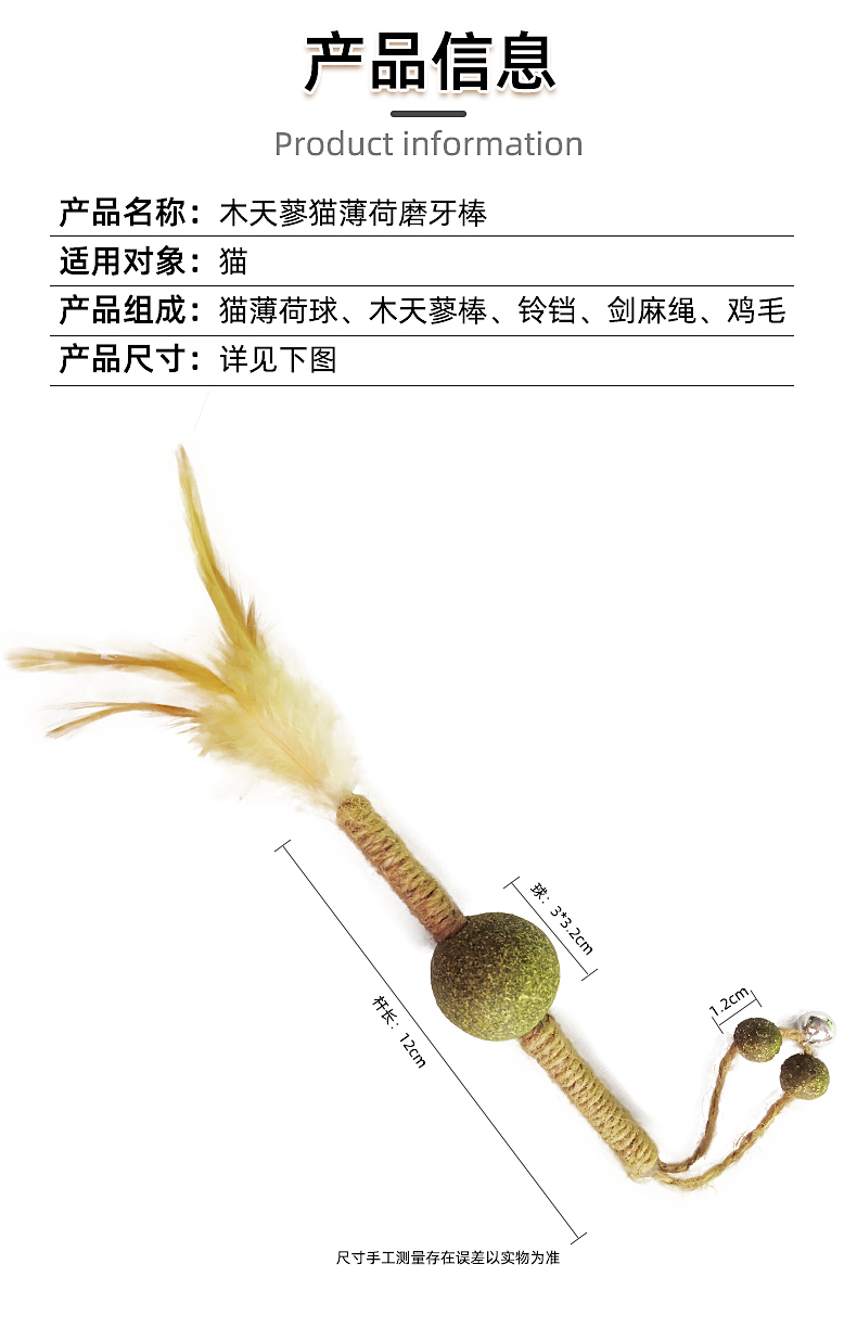 寵物用品,貓薄荷球,貓玩具