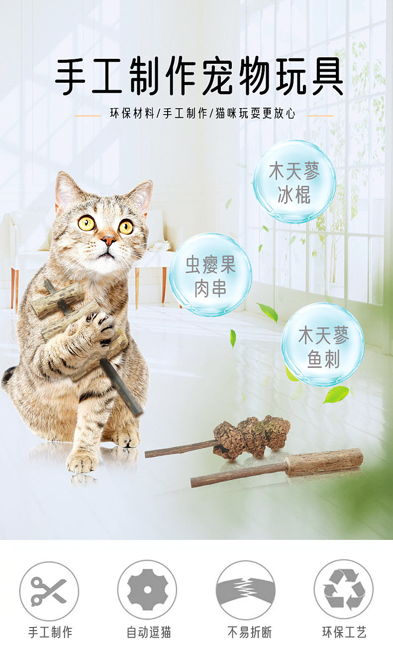 寵物用品,貓薄荷球,貓玩具